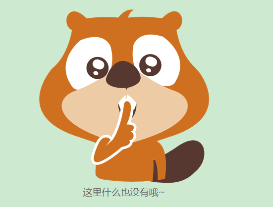 抱歉，暫未查詢到信息